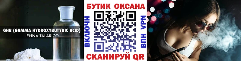 Бутират Butirat  где купить   Заволжск 