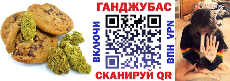 Печенье с ТГК конопля  Заволжск 