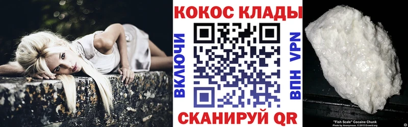 как найти наркотики  Заволжск  Кокаин Columbia 