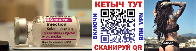 КЕТАМИН VHQ  блэк спрут ССЫЛКА  Заволжск 