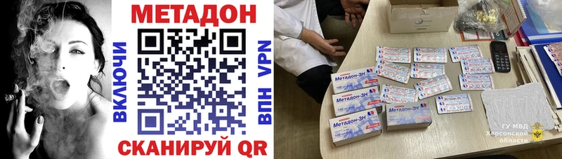 omg Заволжск МЕТАДОН мёд