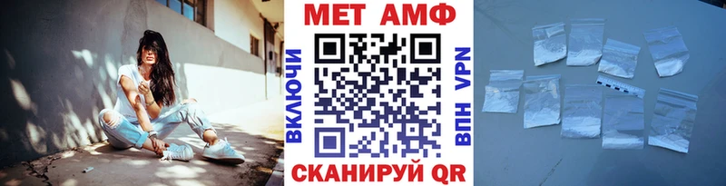 Первитин Methamphetamine  дарнет шоп  Заволжск 